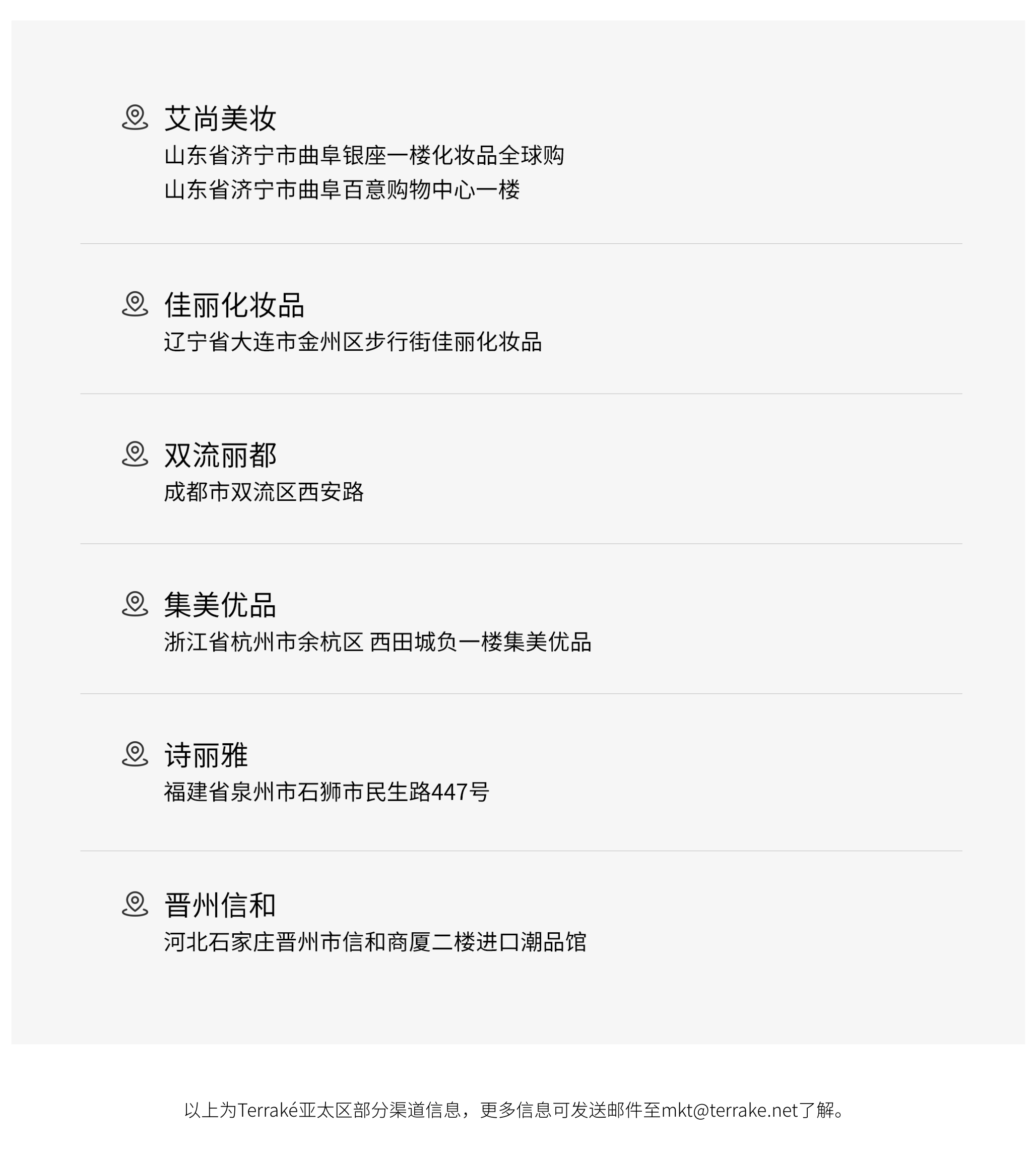 Terraké在亚太_20.jpg